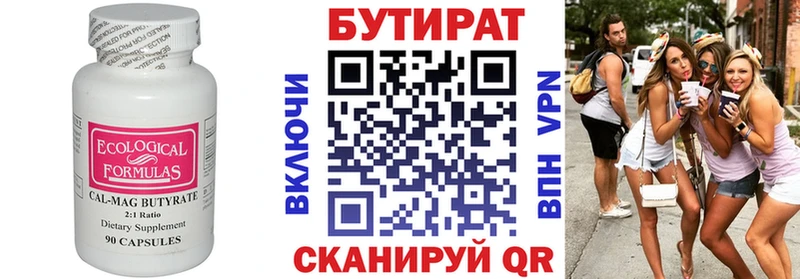 Бутират Butirat где купить наркоту Порхов