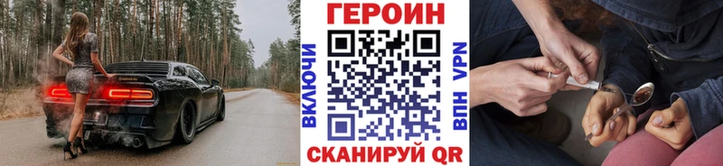 ГЕРОИН Heroin Порхов