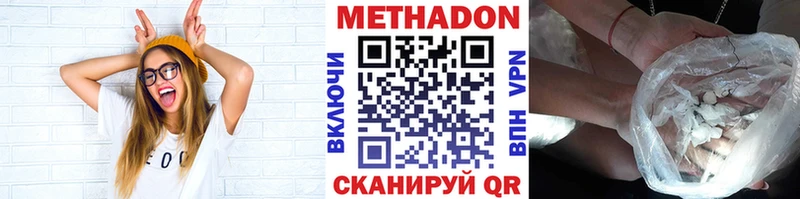 мега   Порхов  МЕТАДОН белоснежный 